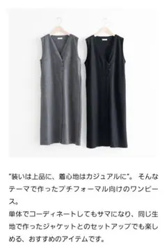 D【クリーニング済】ウールフラノノースリーブワンピ★ジレ試着のみ★日本製★完売品