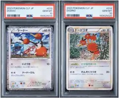 PSA10 ドードリオ R ポケモンカード151 マスターボール レア 085