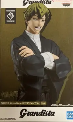 【お値下げ】呪術廻戦　禪院直哉　フィギュア　Grandista グランディスタ