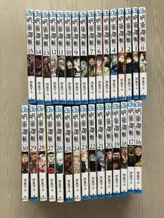 り*ご様 美品☆呪術廻戦/全巻セット/0巻〜30巻/31冊