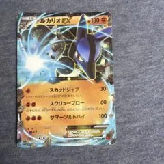 ルカリオとエアームドEX RR XY1 コレクションX