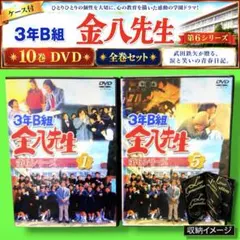2026年最新】3年b組金八先生 第5シリーズの人気アイテム - メルカリ
