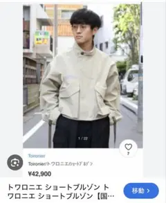 ド*ラ様 Toironier トワロニエ プリーツドレープシャツジャケット