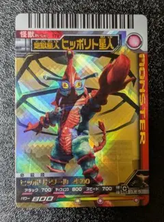 ウルトラマンエース ヒッポリト星人 大怪獣バトル UR ウルトラレア カード ウルトラマンエース ヒッポリト星人 大怪獣バトル UR ウルトラ