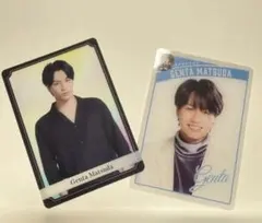 松田元太　トレカ　2枚セット