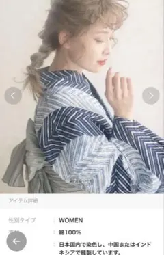 浴衣 着物・浴衣