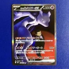 ロケット団のミュウツーex SAR MEGA ハイクラスパック MEGAドリー…