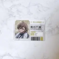 桃源暗鬼 ウエハース 桃井戸颯