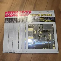 【未開封9枚】メタリックナノパズル チェッカーキャブ まとめ売りのサムネイル