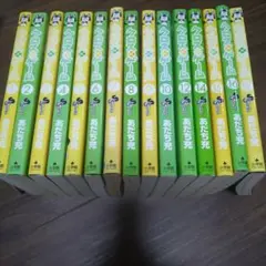 クロノ・ゲート 1-14巻セット[11.13抜け]