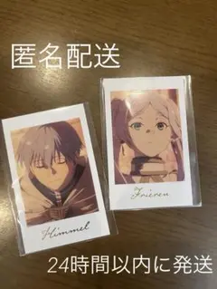 葬送のフリーレン　スナップショットガム　ヒンメル　フリーレン2枚セット