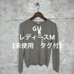 【 2400番】GU ニット　グレー　レディM 未使用　薄手