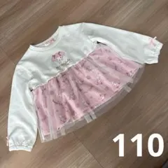 My Melody トレーナー 110サイズ