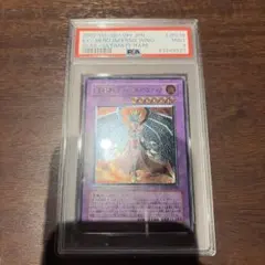 PSA9 遊戯王 クリスタルコア アルティメット レリーフ - メルカリ