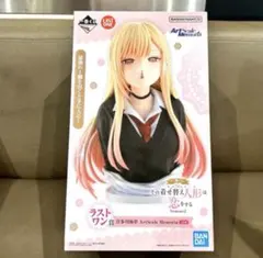 一番くじ　その着せ替え人形は恋をする　ラストワン賞　喜多川海夢