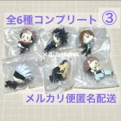 呪術廻戦　PUTITTO フィギュア　全6種コンプリート　③のサムネイル