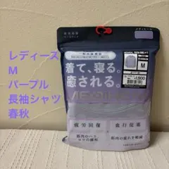 パープル M ワークマン メディヒールルーム長袖シャツ