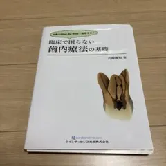 【裁断済】Step 医学書 20巻セット 裁断済】STEPシリーズ 医学書 - メルカリ