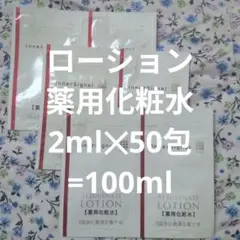 InnerSignal リジュブネイトローション 薬用化粧水100mlのサムネイル