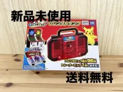 新品未開封　ポケモンフレンダ　フレンダトランク
