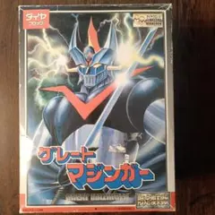 グレートマジンガー ダイヤブロック 限定復刻版（40周年記念モデル）