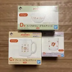 パンどろぼう　一番くじ　C賞　マグカップ　1種　D賞　ボウル　1種　グラス　1種