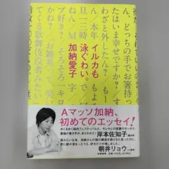 イルカも泳ぐわい。