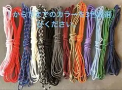 haru 様専用　パラコード 4mm各5m 3点セット＋金属パーツ