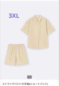 GU　ストライプパジャマ（半袖&ショートパンツ）のサムネイル
