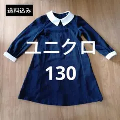 UNIQLO ネイビー ワンピース 130