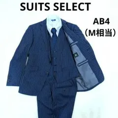 【森ちゃん様専用】✨️美品✨️ スーツセレクト 3ピース Mセットアップ スーツ