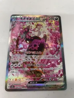 2026年最新】キチキギスex sarの人気アイテム - メルカリ