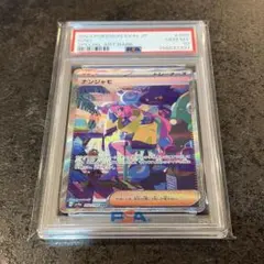 ナンジャモ SAR PSA10のサムネイル