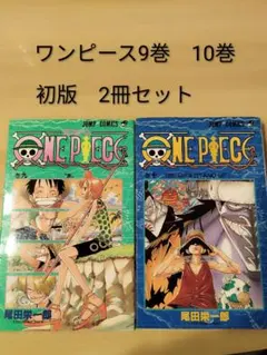 2026年最新】ワンピース 1巻 初版の人気アイテム - メルカリ