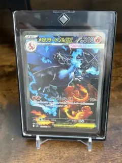 メガリザードンx ex sar 26-03-142