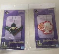 一番くじ ワンピース BEYOND THE LEVEL H賞2個セット