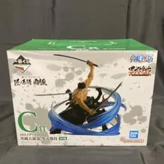ワンピース『ロロノア・ゾロ　黒縄大龍巻墨式塊技』フィギュア一番くじC賞　匿名配送