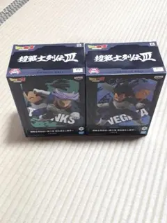ドラゴンボールZ 超戦士列伝III～第二章 トランクス＆ベジータ 2種　hiro