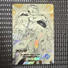 Apt-028 パラレル　フリーザ