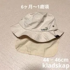 kladskap 日よけ付き 帽子 ベージュ クレイドスコープ 6ヶ月〜1歳頃のサムネイル