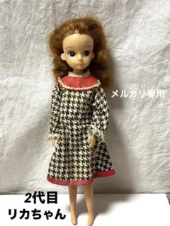 リカちゃん　2代目リカちゃん　リカちゃん人形　昭和レトロ　1980年代