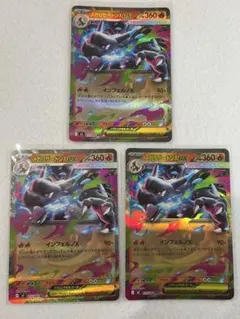 メガリザードンX ex 3枚セット ポケモンカードのサムネイル
