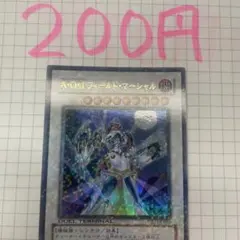 フィールドマーシャル