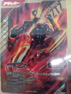 ガンバレジェンズ ゼッツLR