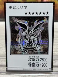遊戯王 デビルゾア　MANGA-STYLE モノクロ　シークレットレア