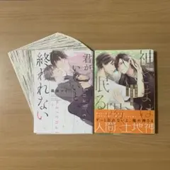 2025年最新】裁断済み 漫画の人気アイテム - メルカリ