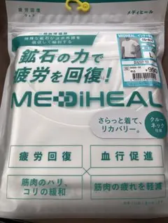 ワークマン　メディヒール　半袖クルーネック リカバリーウェア　新作新品　L