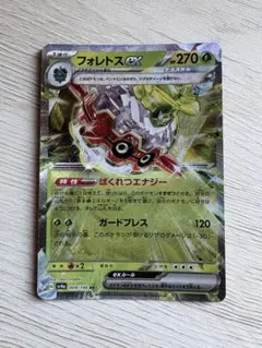 ポケモンカード フォレトスex テラスタル RRのサムネイル