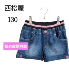 ❣️全品最終価格❣️西松屋☆　女の子　デニムショートパンツ　ブルー　130