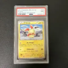 2026年最新】プラスル psa10の人気アイテム - メルカリ